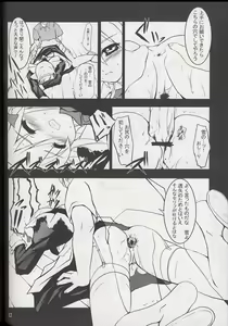 Page 9 of Furiyuku Mono ha - preview thumbnail