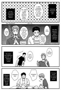 Page 6 of Kiss o Shiyou yo. - I will get your kiss!! - preview thumbnail