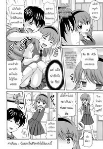 Page 4 of Rina-chan Special - preview thumbnail