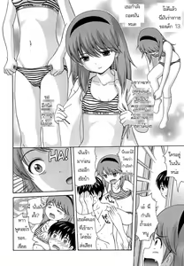 Page 6 of Rina-chan Special - preview thumbnail