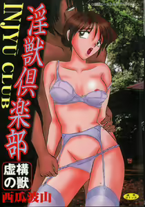 Injyuu Club — hentai manga cover on Fhentai