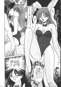 Page 15 of Injyuu Club - preview thumbnail