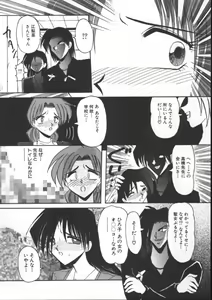 Page 40 of Injyuu Club - preview thumbnail