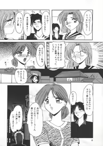 Page 8 of Injyuu Club - preview thumbnail