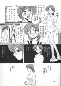 Page 100 of Injyuu Club - preview thumbnail