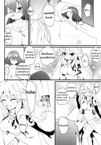 Page 14 of Jibril to Steph no Gohoushi Shitemita! | Jibril and Steph's Attempts at Service - preview thumbnail