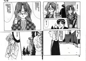 Page 31 of Jubaku - preview thumbnail