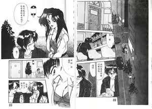 Page 49 of Jubaku - preview thumbnail