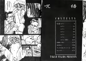 Page 7 of Jubaku - preview thumbnail
