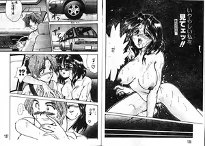 Page 73 of Jubaku - preview thumbnail