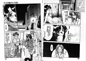 Page 83 of Jubaku - preview thumbnail
