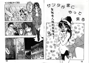 Page 84 of Jubaku - preview thumbnail