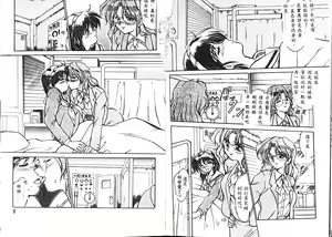 Page 9 of Jubaku - preview thumbnail