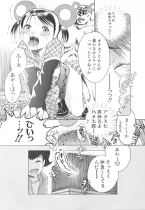 Page 102 of Awahimeden - preview thumbnail