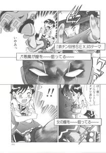 Page 113 of Awahimeden - preview thumbnail
