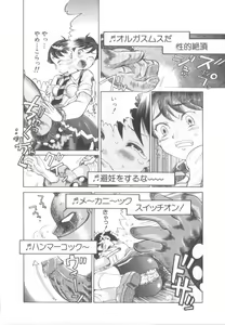Page 114 of Awahimeden - preview thumbnail