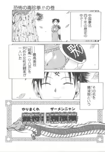 Page 135 of Awahimeden - preview thumbnail