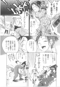 Page 137 of Awahimeden - preview thumbnail
