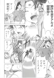Page 140 of Awahimeden - preview thumbnail