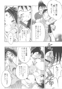 Page 146 of Awahimeden - preview thumbnail