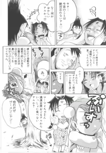 Page 150 of Awahimeden - preview thumbnail