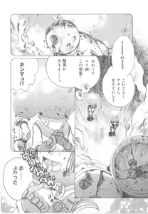 Page 152 of Awahimeden - preview thumbnail