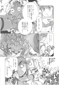 Page 156 of Awahimeden - preview thumbnail