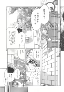Page 23 of Awahimeden - preview thumbnail
