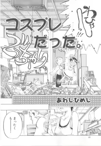 Page 24 of Awahimeden - preview thumbnail