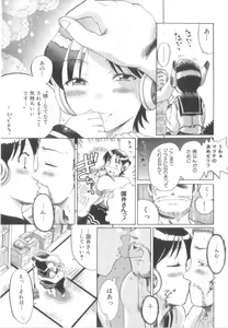 Page 31 of Awahimeden - preview thumbnail