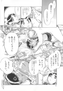 Page 38 of Awahimeden - preview thumbnail