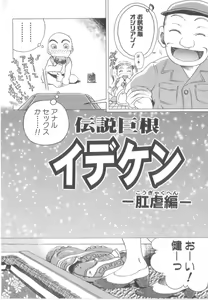 Page 40 of Awahimeden - preview thumbnail