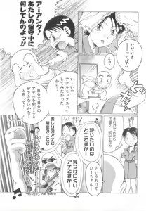 Page 41 of Awahimeden - preview thumbnail