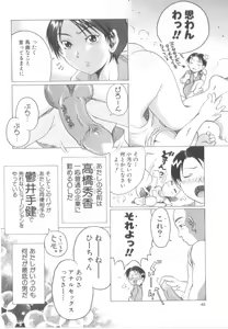 Page 42 of Awahimeden - preview thumbnail