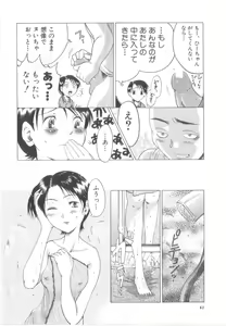 Page 44 of Awahimeden - preview thumbnail