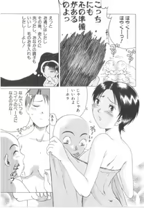 Page 45 of Awahimeden - preview thumbnail