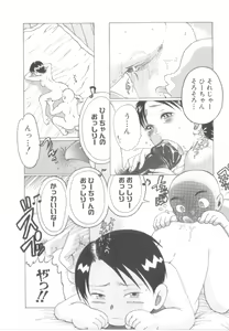 Page 47 of Awahimeden - preview thumbnail