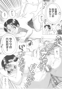 Page 50 of Awahimeden - preview thumbnail