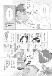Page 54 of Awahimeden - preview thumbnail