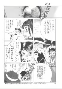 Page 56 of Awahimeden - preview thumbnail
