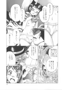 Page 59 of Awahimeden - preview thumbnail