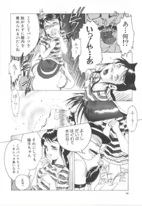 Page 60 of Awahimeden - preview thumbnail