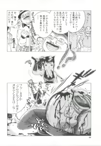 Page 70 of Awahimeden - preview thumbnail