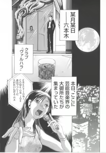 Page 71 of Awahimeden - preview thumbnail