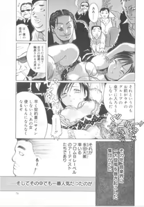 Page 73 of Awahimeden - preview thumbnail