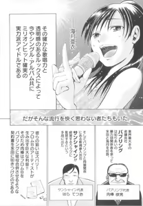 Page 74 of Awahimeden - preview thumbnail