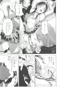 Page 75 of Awahimeden - preview thumbnail