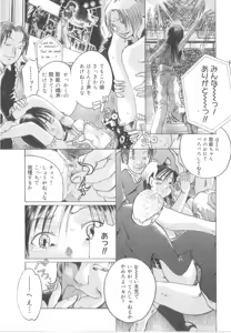 Page 77 of Awahimeden - preview thumbnail
