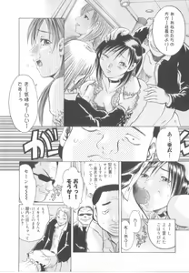 Page 79 of Awahimeden - preview thumbnail