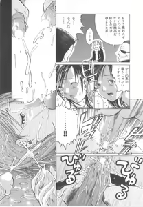 Page 80 of Awahimeden - preview thumbnail